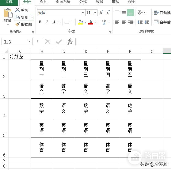 如何将Excel表格内容竖排显示(Excel怎么竖排显示)