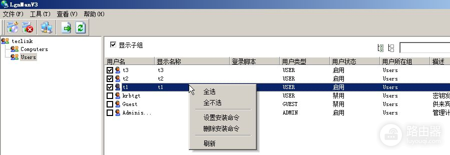 IP-Guard客户端域脚本推送安装说明