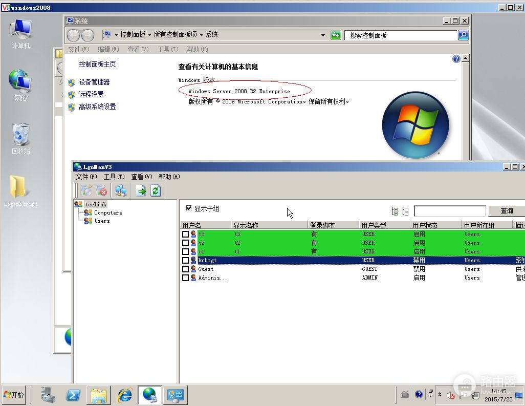 IP-Guard客户端域脚本推送安装说明