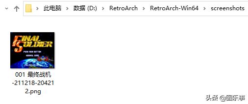 Retroarch模拟器使用教程(retroarch模拟器使用方法)