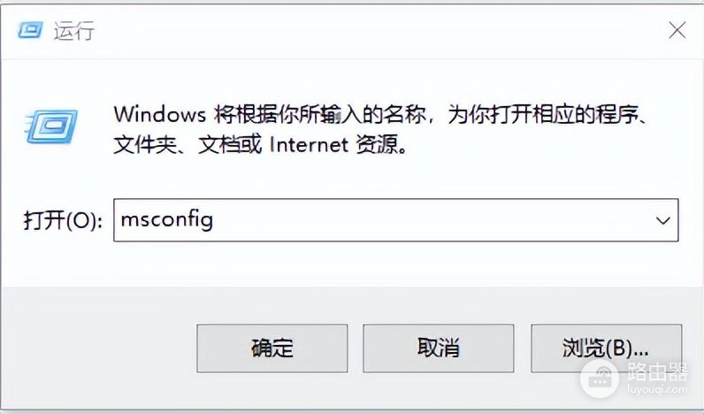 win10如何关闭开机启动(win10如何关闭开机启动项)