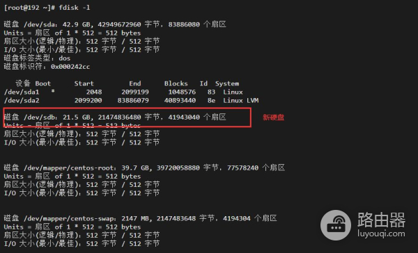 在centos7系统上挂载新的硬盘教程(centos7怎么挂载新硬盘)
