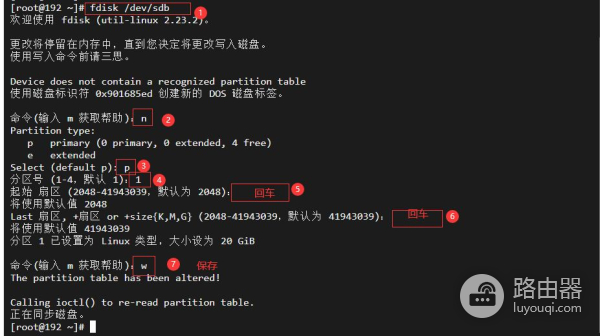 在centos7系统上挂载新的硬盘教程(centos7怎么挂载新硬盘)