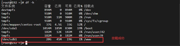 在centos7系统上挂载新的硬盘教程(centos7怎么挂载新硬盘)