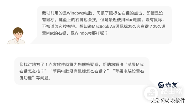怎么设置Mac的右键(mac电脑如何设置右键)