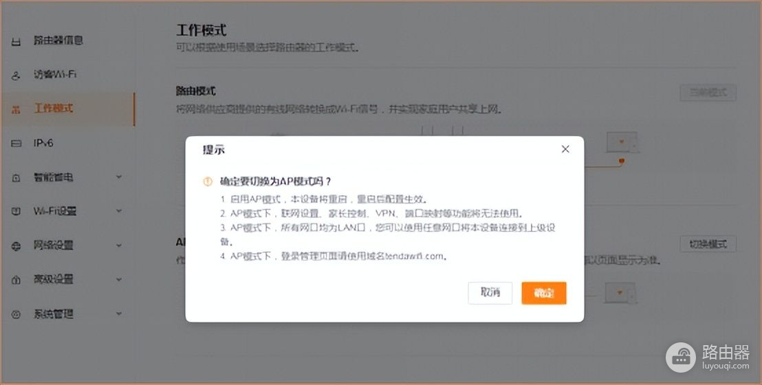 路由器的几种工作模式有什么区别(路由器的几种工作模式有什么区别吗)