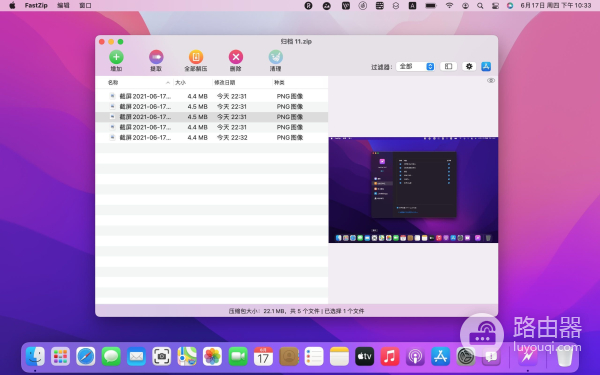 Macbook苹果电脑加密压缩太牛了(苹果电脑加密压缩文件)
