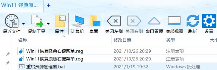 win11右键菜单怎么回到win10旧版(win11右键菜单改回win10)