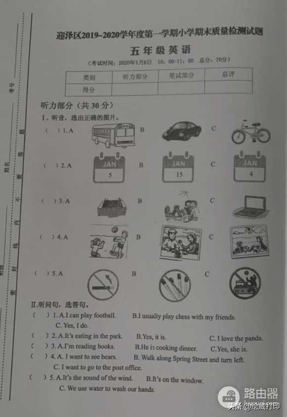 老师发的试卷图片打印出来很黑怎么办(老师拍照的试卷打印出来很黑,怎么处理)