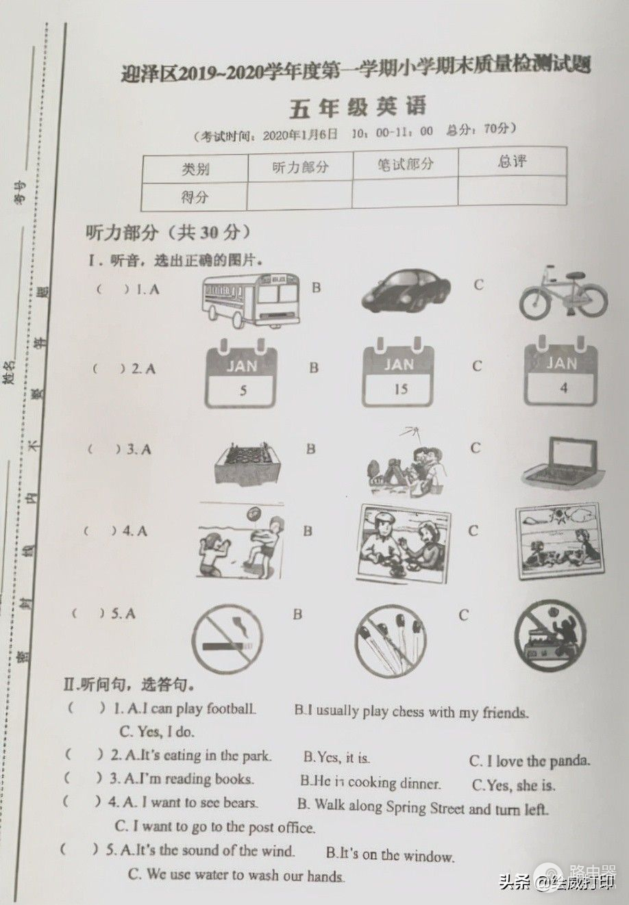 老师发的试卷图片打印出来很黑怎么办(老师拍照的试卷打印出来很黑,怎么处理)