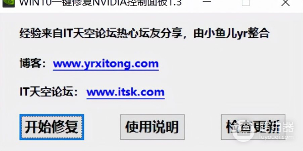 电脑没有NVIDIA控制面板怎么办(电脑上没有nvidia控制面板怎么办)