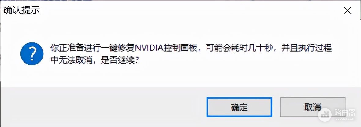 电脑没有NVIDIA控制面板怎么办(电脑上没有nvidia控制面板怎么办)