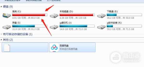 电脑C盘满了怎么办(笔记本电脑c盘满了怎么办)
