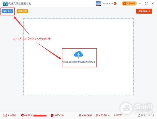 如何批量修改pdf文件名称(批量修改pdf文件名称方法)
