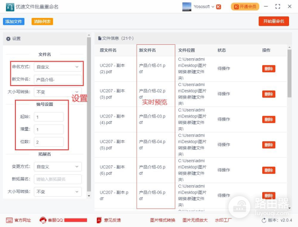 如何批量修改pdf文件名称(批量修改pdf文件名称方法)