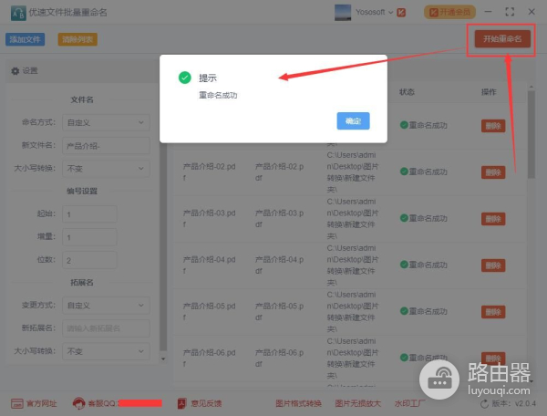 如何批量修改pdf文件名称(批量修改pdf文件名称方法)
