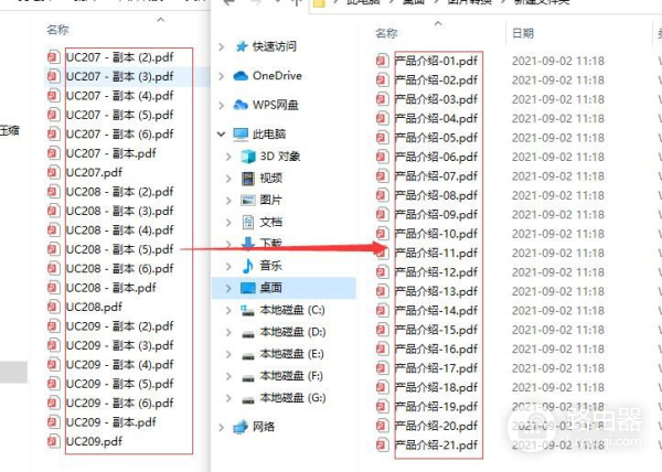 如何批量修改pdf文件名称(批量修改pdf文件名称方法)