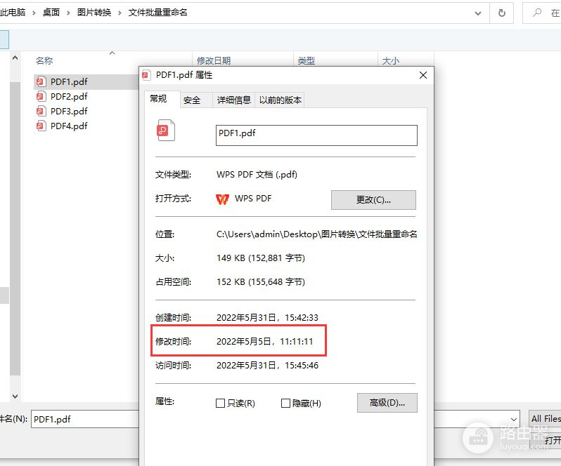 pdf的创建时间怎么修改(pdf文件怎么修改创建时间)