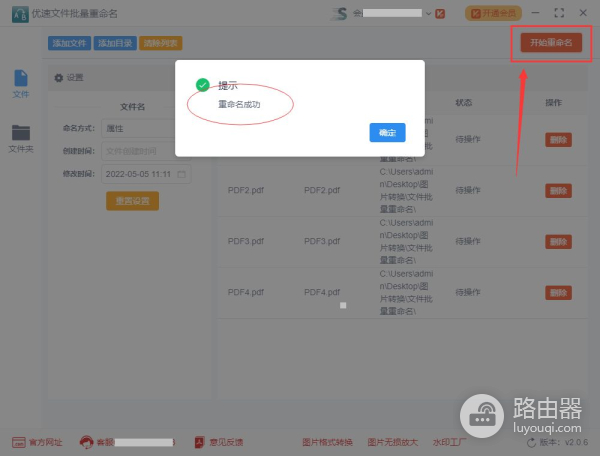 pdf的创建时间怎么修改(pdf文件怎么修改创建时间)