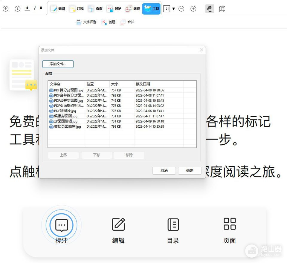 电脑免费将相册照片转换成PDF文件(相册照片怎么转换pdf)