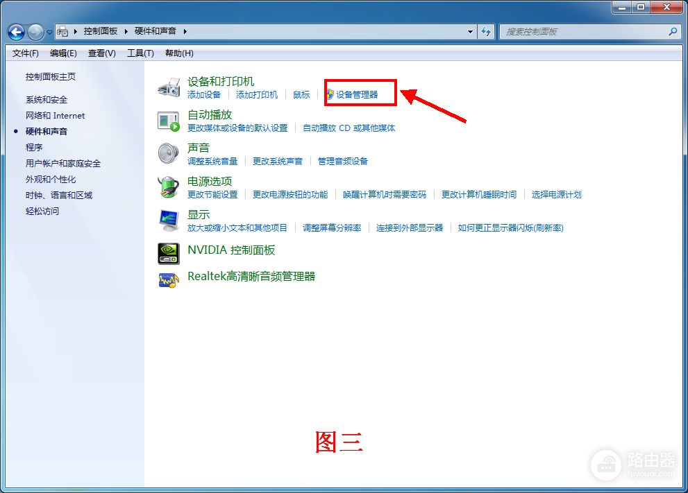 给Win7安装USB驱动(如何给win7安装usb3驱动)