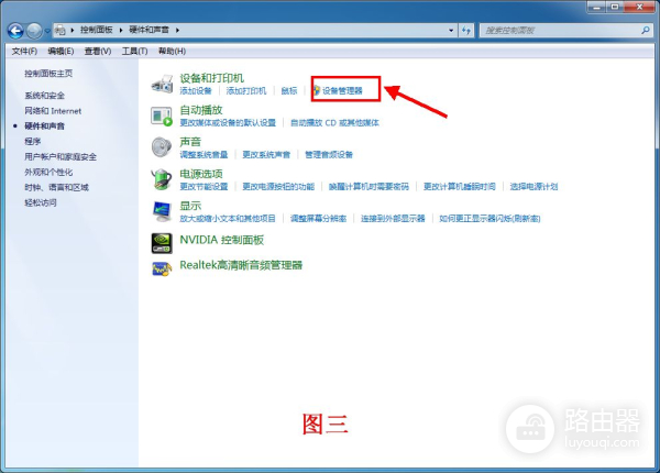 给Win7安装USB驱动(如何给win7安装usb3驱动)