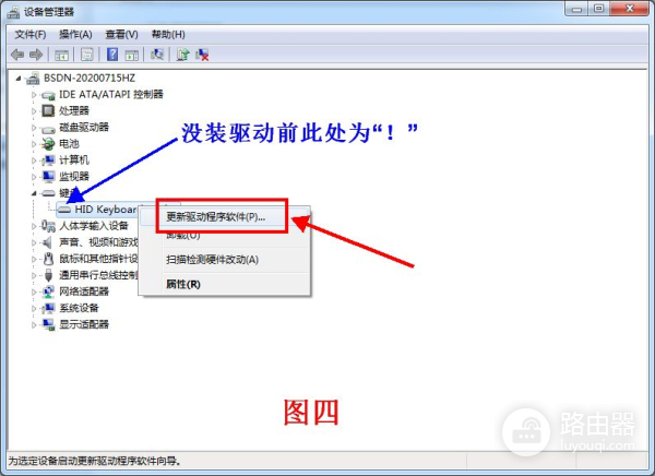 给Win7安装USB驱动(如何给win7安装usb3驱动)