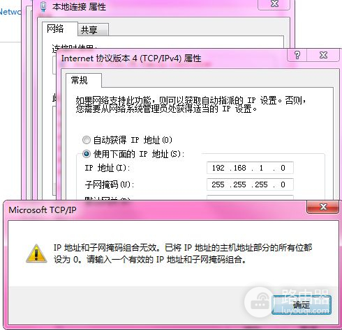 IP地址和子网掩码的计算(IP地址子网掩码的计算)