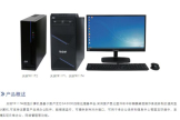 重庆首台全国产电脑下线：配神秘独立显卡、龙芯CPU、麒麟系统