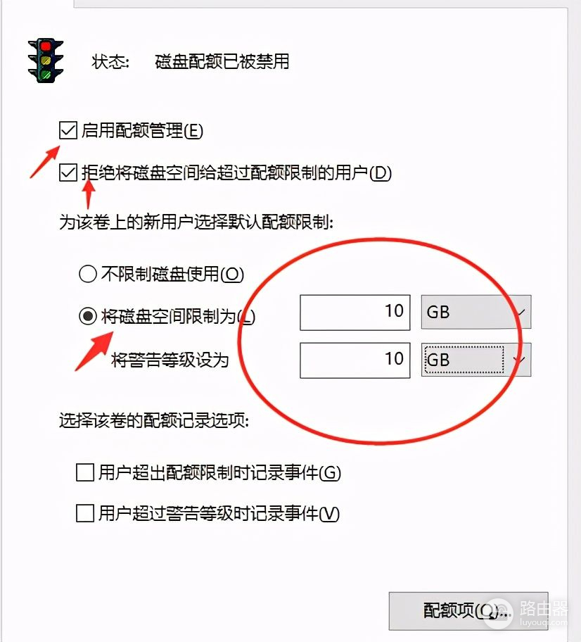 电脑硬盘使用空间使用大小限制操作(电脑磁盘使用空间设置)