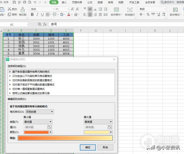 Excel表格怎么自动添加边框(excel表格怎样自动添加边框)