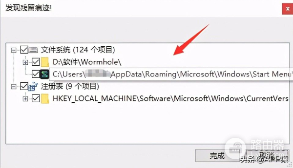 卸载电脑流氓软件(卸载电脑流氓软件的APP)