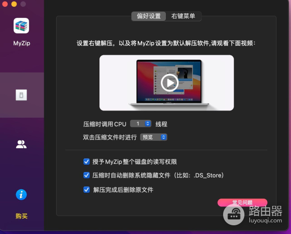 Mac电脑一键压缩文件(MAC怎么压缩文件)