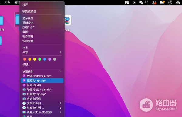 Mac电脑一键压缩文件(MAC怎么压缩文件)