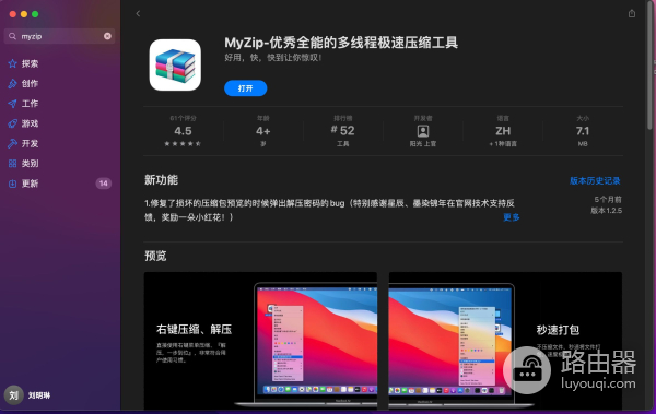 Mac电脑一键压缩文件(MAC怎么压缩文件)