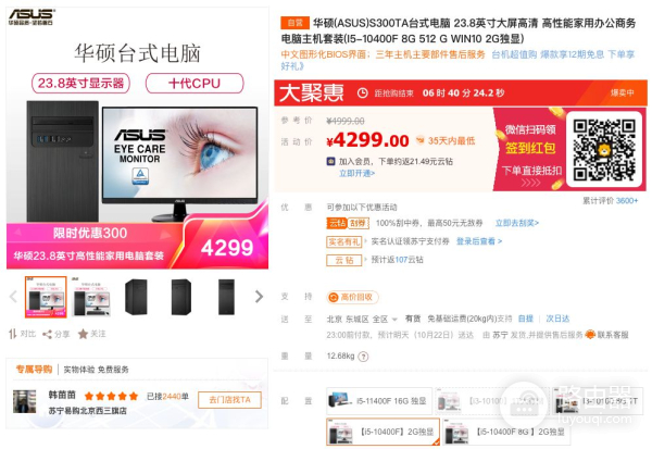 办公想选实用台式电脑(办公想选实用台式电脑怎么选)