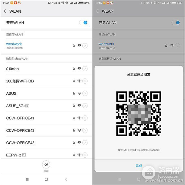 连接过的Wi(连接过的WiFi文件夹)