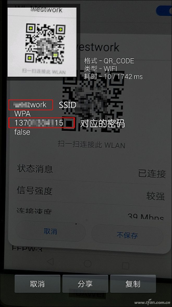 连接过的Wi(连接过的WiFi文件夹)