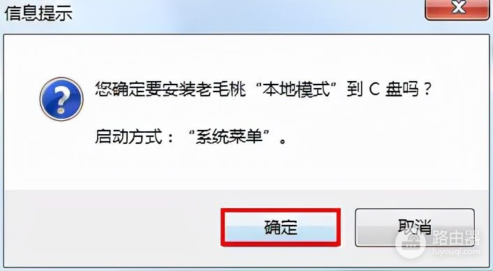 新毛桃本地模式使用教程