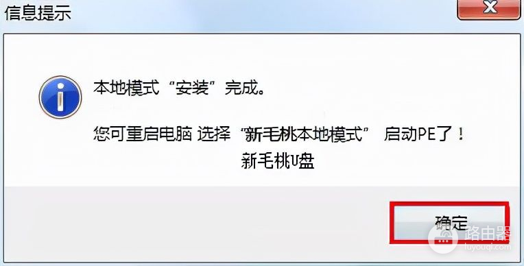 新毛桃本地模式使用教程