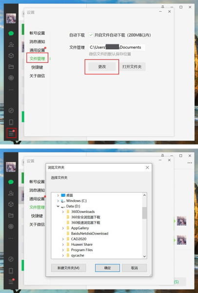微信文件总让C盘爆满怎么办(电脑微信导致C盘满怎么清理)