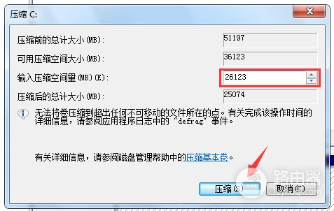 硬盘只有一个C盘如何增加分区(win7只有一个c盘,怎么增加分区)