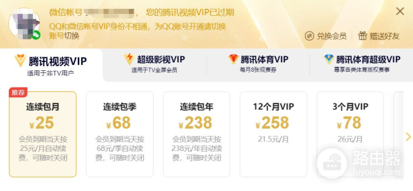 腾讯视频VIP又涨价(腾讯视频vip又涨价了?)
