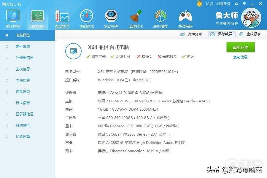 嗖的一下网速就快了：毕亚兹USB3.0千兆网卡小测