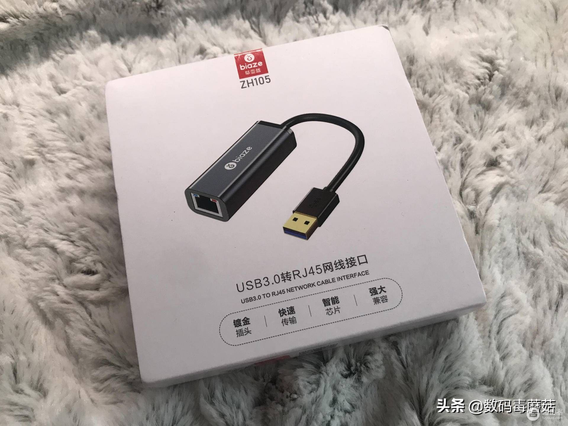 嗖的一下网速就快了：毕亚兹USB3.0千兆网卡小测