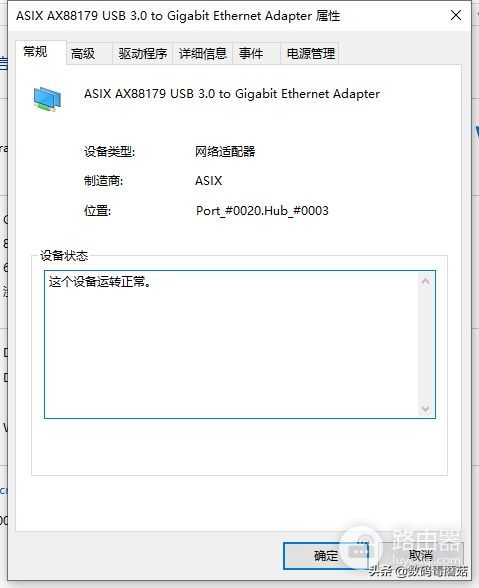 嗖的一下网速就快了：毕亚兹USB3.0千兆网卡小测