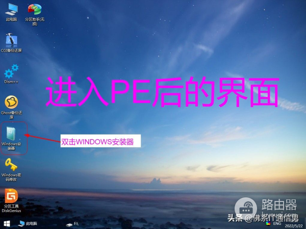 微PE安装系统详细操作步骤(微pe装系统的步骤)