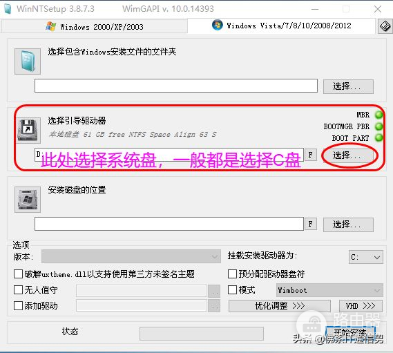 微PE安装系统详细操作步骤(微pe装系统的步骤)
