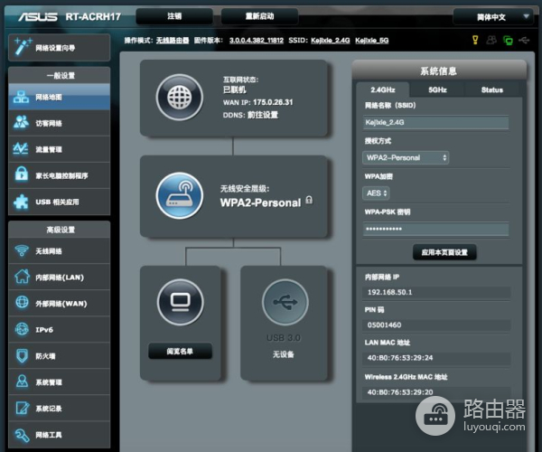 华硕5G千兆路由器体验(华硕路由器 千兆)