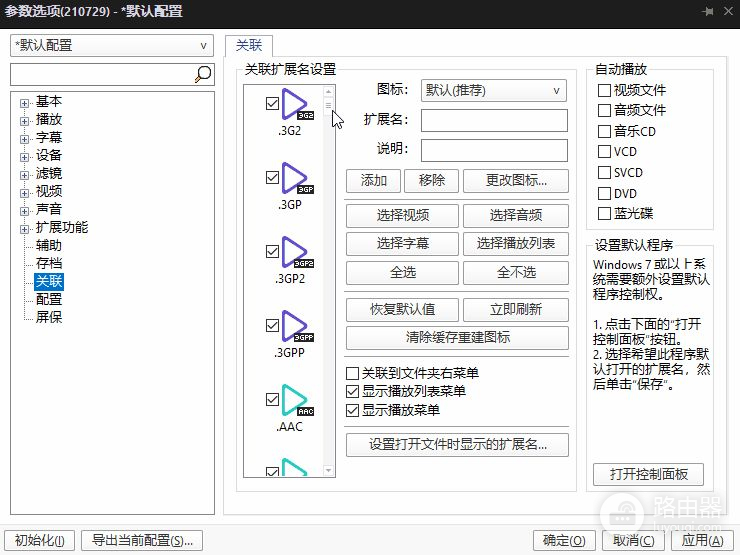 5款自带黑科技的Windows软件(电脑上的黑科技软件)